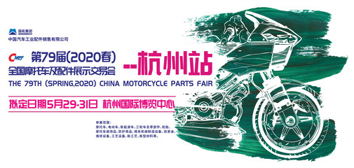 汽车配件展2022北京国际汽车展览会-配件展区